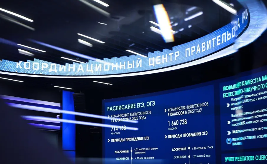 Дмитрий Чернышенко: 23 мая во всех 89 регионах России и в 55 зарубежных странах начнется основной этап ЕГЭ