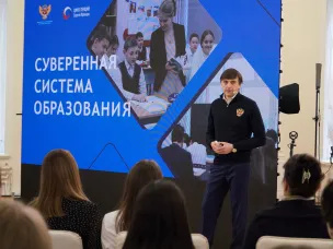 Лекция Министра просвещения Российской Федерации Сергея Кравцова «О развитии суверенной национальной системы образования»