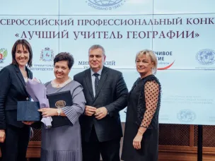 Лучшего учителя географии определили в Нижнем Новгороде