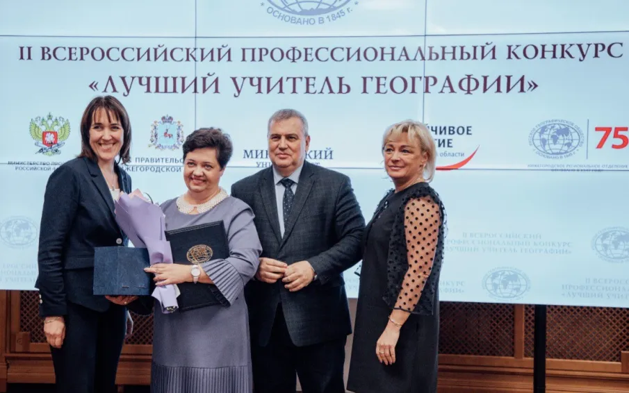 Лучшего учителя географии определили в Нижнем Новгороде