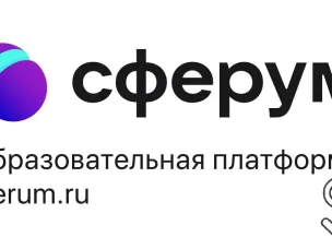 В нижегородских школах электронный журнал и дневник успешно интегрировали в платформу «Сферум»