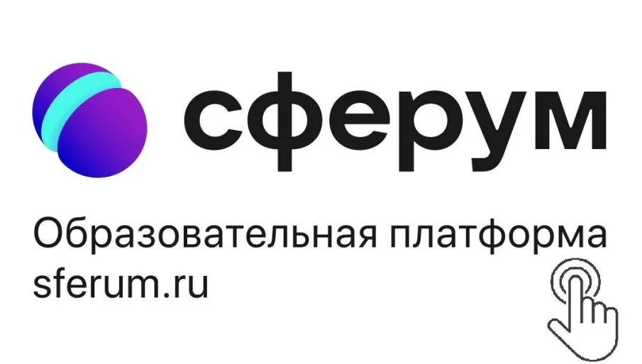 В нижегородских школах электронный журнал и дневник успешно интегрировали в платформу «Сферум»