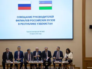 Российские педуниверситеты активно развивают сотрудничество с вузами Узбекистана