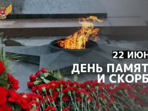 Обращение Министра просвещения Российской Федерации Сергея Кравцова в связи с 82-й годовщиной начала Великой Отечественной войны
