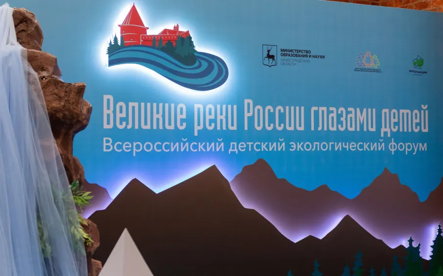 Всероссийский детский форум «Великие реки России глазами детей» в Нижнем Новгороде объединил 150 школьников со всей страны