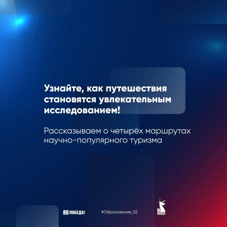 Что такое научно-популярный туризм? Узнайте, как путешествия становятся увлекательным исследованием!