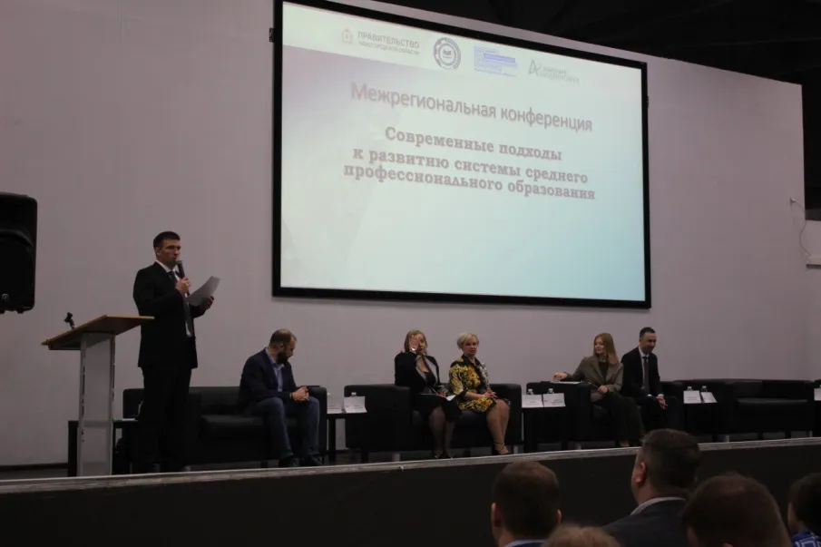 Первая межрегиональная конференция «Современные подходы к развитию среднего профессионального образования» прошла в Нижегородской области