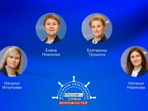 Четверо представителей Нижегородской области вошли в число победителей трека «Наставничество» проекта «Флагманы образования»