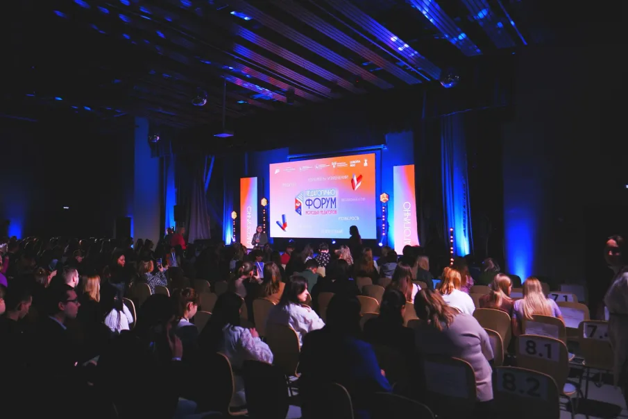 Форум молодых педагогов Нижегородской области "Педагогично"