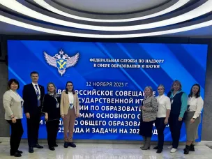 Нижегородская область на всероссийском совещании по итогам ГИА 2024-2025 учебного года