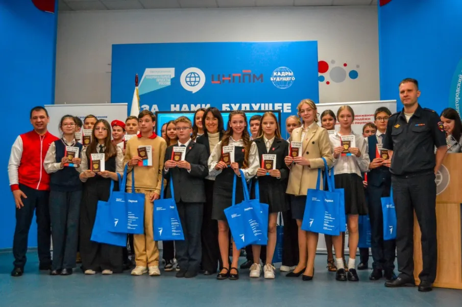 Более 20 активистов «Движения первых» получили паспорта в рамках программы «Мы – граждане России»