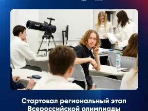 3,5 тысячи юных нижегородцев вышли на региональный этап Всероссийской олимпиады школьников