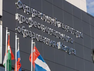 Опубликована деловая программа финала чемпионата «Профессионалы» в Калуге