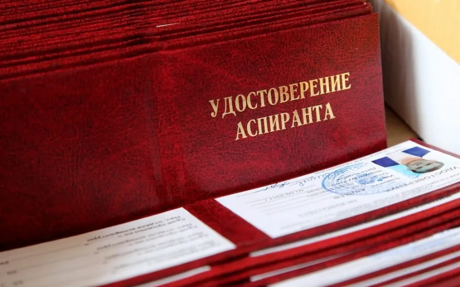 Объявлен конкурс на соискание стипендии имени академика Г.А. Разуваева для аспирантов