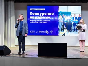 «Учителей года» начали готовить в Нижнем Новгороде