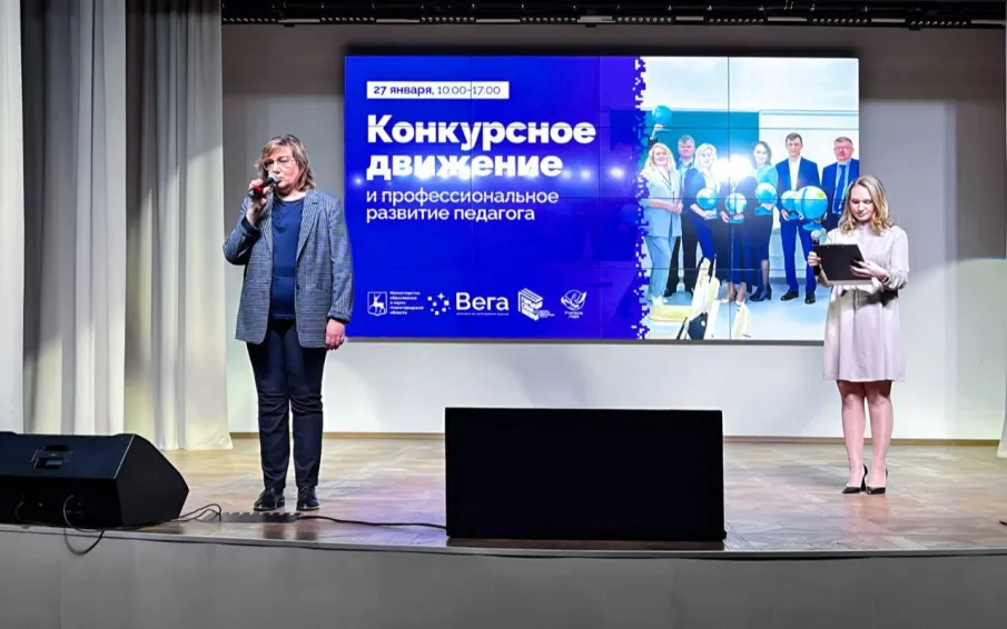 «Учителей года» начали готовить в Нижнем Новгороде
