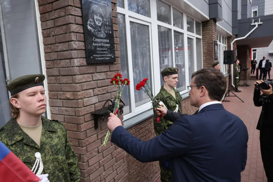 В Княгинине торжественно открыли мемориальную доску в честь участника СВО Алексея Семенникова