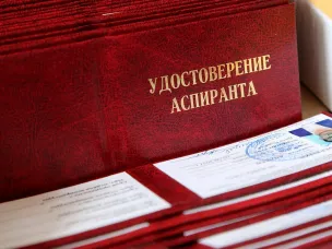 Объявлен конкурс на соискание стипендии имени академика Г.А. Разуваева для аспирантов