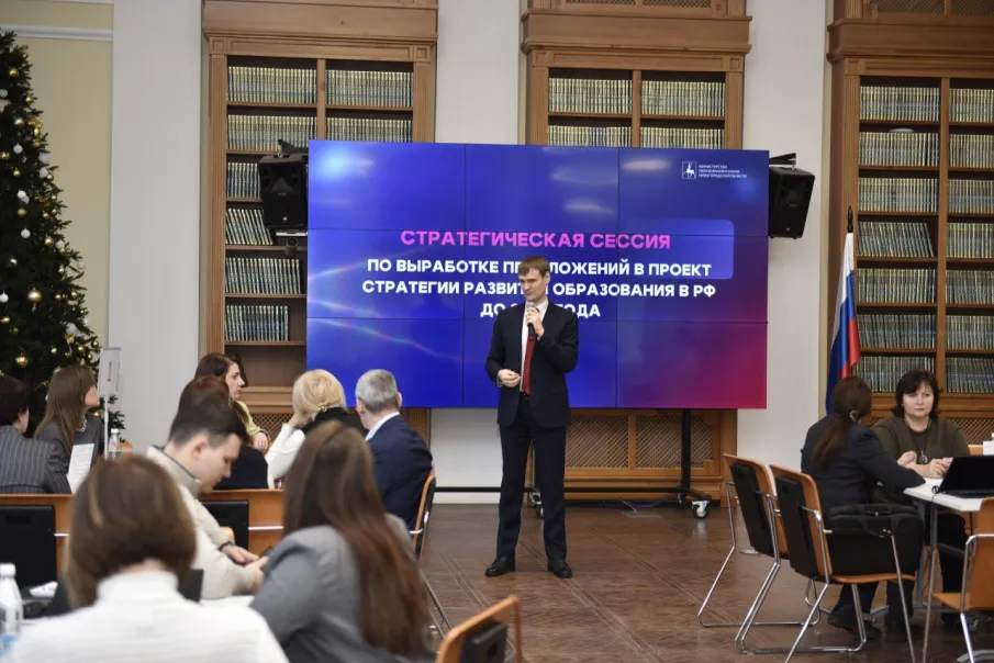 Региональная стратегическая сессия по вопросам стратегии развития системы образования Нижегородской области и страны в целом до 2024 года состоялась в Нижнем Новгороде