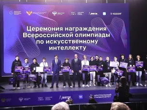 Названы имена победителей Всероссийской олимпиады по искусственному интеллекту