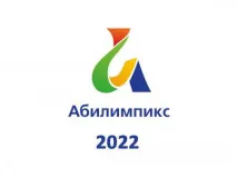Сборная Нижегородской области примет участие в Национальном чемпионате «Абилимпикс» в Москве