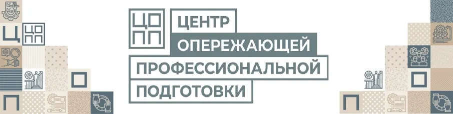 Обновление цифровой платформы ЦОПП52