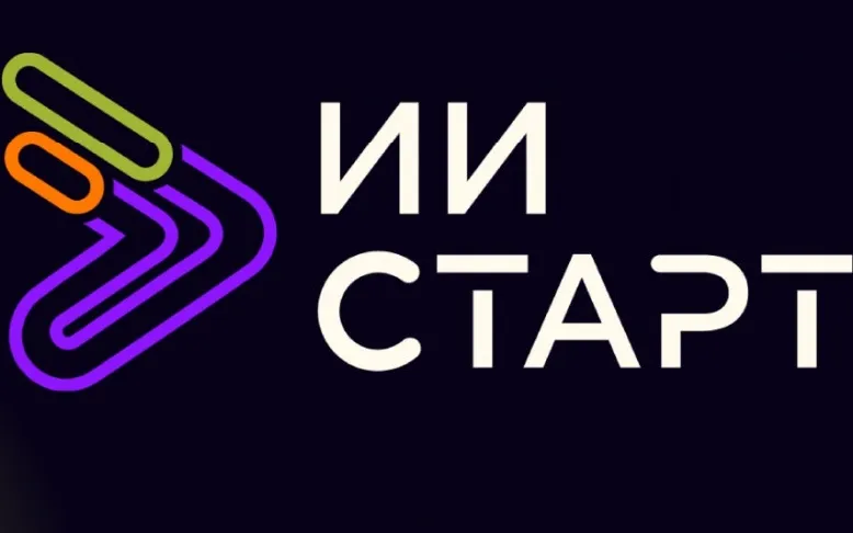 Приглашаем принять участие в проекте по реализации кружковой деятельности по искусственному интеллекту для школьников в регионах