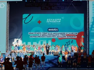 В «Артеке» завершились финалы «Большой перемены» для школьников 5–7-х классов и старшеклассников из-за рубежа
