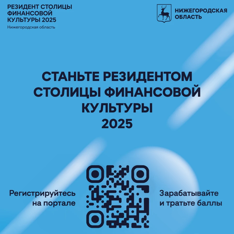 О запуске портала "Резидент столицы финансовой культуры"
