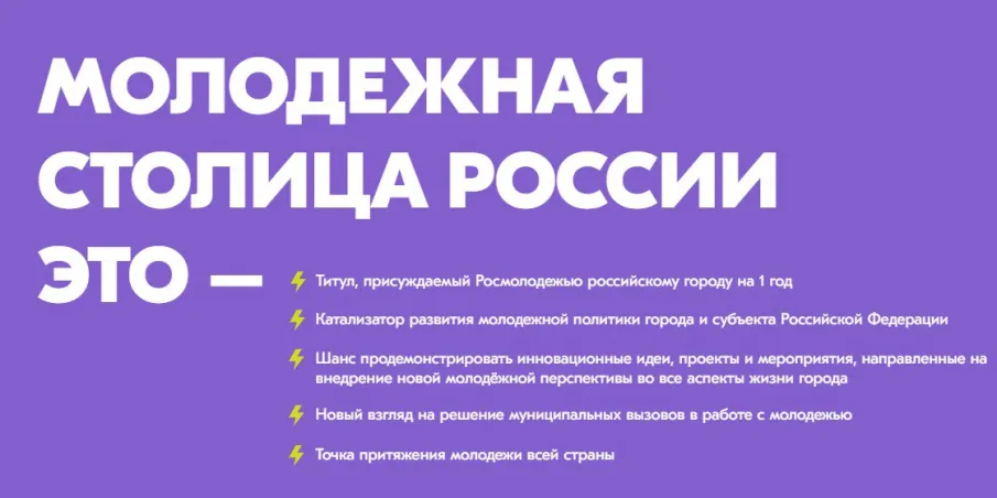 Нижегородцам предложили придумать талисман «Молодёжной столицы России»